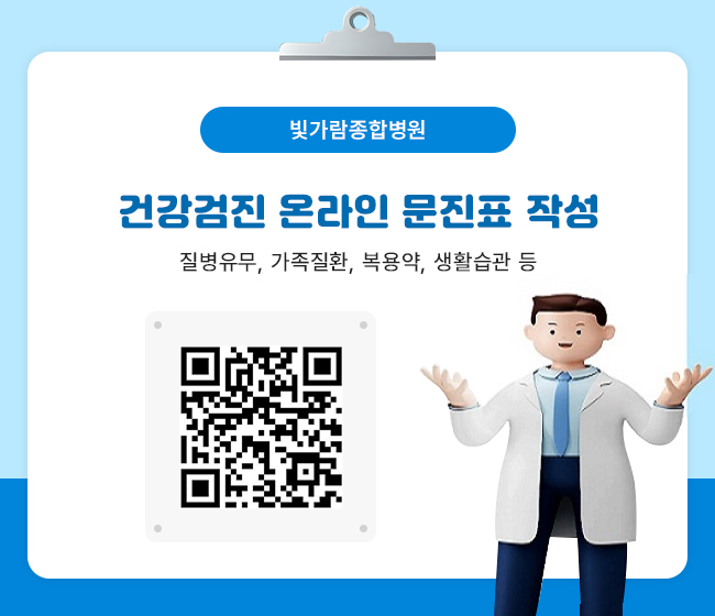건강검진 QR