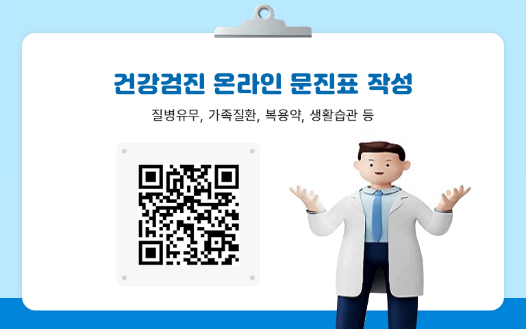 건강검진 QR