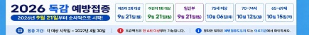 인플루엔자 예방접종