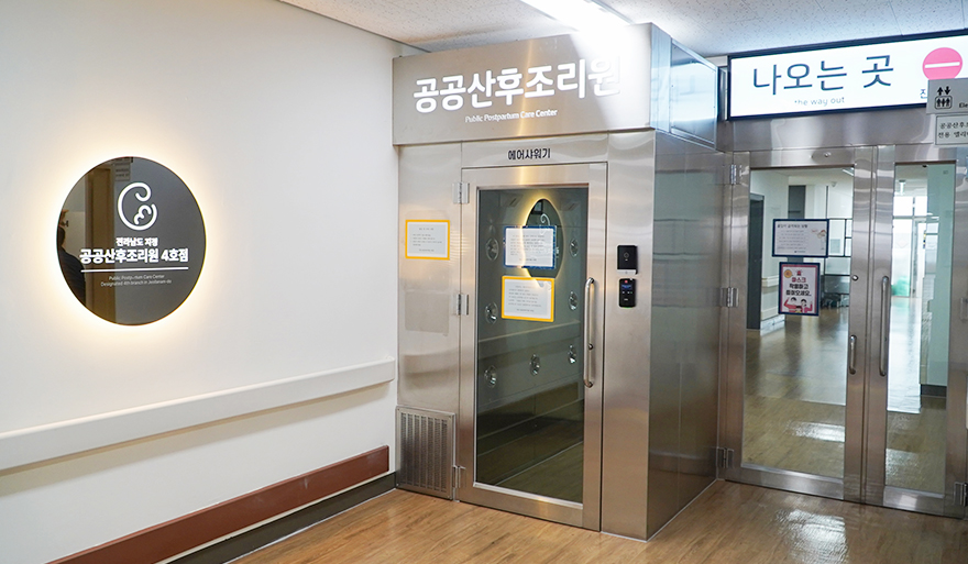 빛가람종합병원 공공산후조리원 시설 사진1