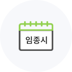 임종시