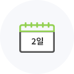 2일