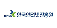 인터넷진흥원