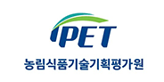 농림식품기술기획평가원