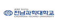 전남과학대학교